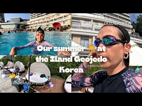 Видео: Отель на острове Кодже) бассейн, еда не дорого #вкорее #влог #корея #лето #бассейн #остров 