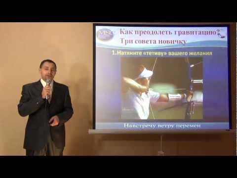 Видео: А. Бухтияров. Как преодолеть гравитацию на старте.