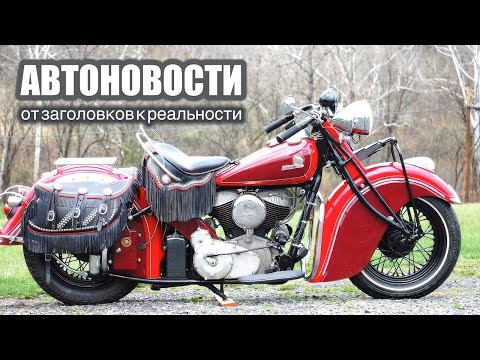 Видео: Найден опасный изъян китайских автомобилей. АвтоНовости на МОТОРАДИО.