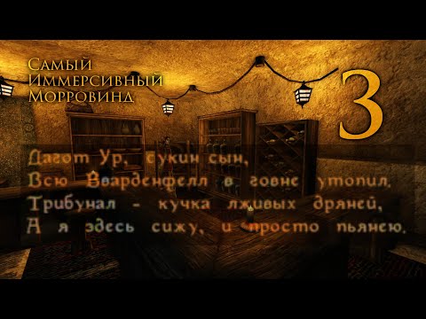Видео: Усталый н'вах выживает в таком родном, но очень враждебном Morrowind ч.3 (Gemini + ElevenLabs)