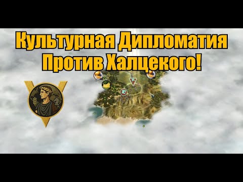 Видео: Игра в два города? Очень много культуры! Click Цивилизация 5 (FFA6 Ацтеки)