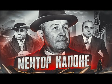 Видео: Джон Торрио: ментор Аль Капоне