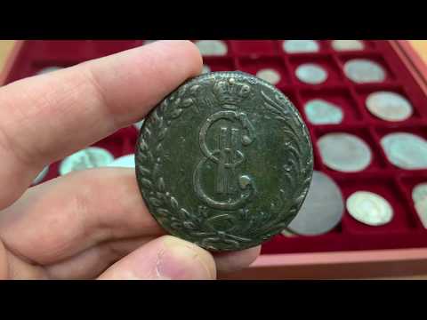 Видео: Монета 10 копеек Екатерины II - Сибирская монета