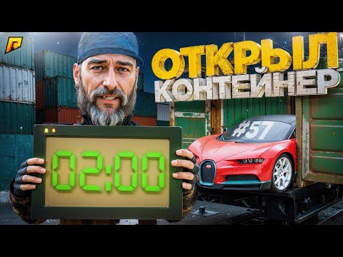 Видео: СЛОВИЛ НОЧНОЙ СПАВН КОНТЕЙНЕРОВ и ДИКО ОКУПИЛСЯ! ПУТЬ БОМЖА в GTA RADMIR RP #57