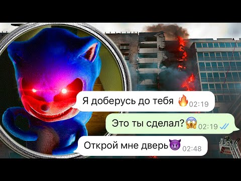 Видео: настоящий SONIC.EXE преследует нас