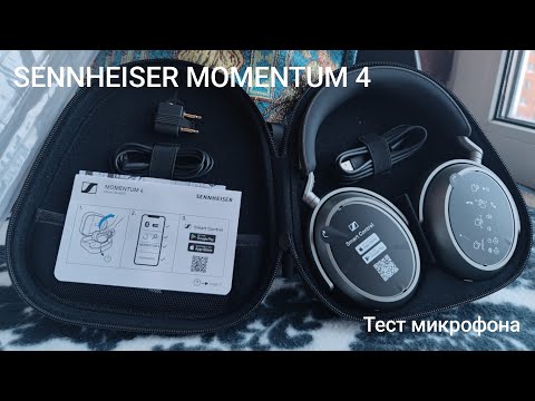 Видео: Тест микрофонов Sennheiser Momentum 4