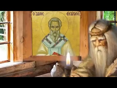 Видео: 6 сентября – Евтихьев день. Всё что скажешь сегодня - исполнится