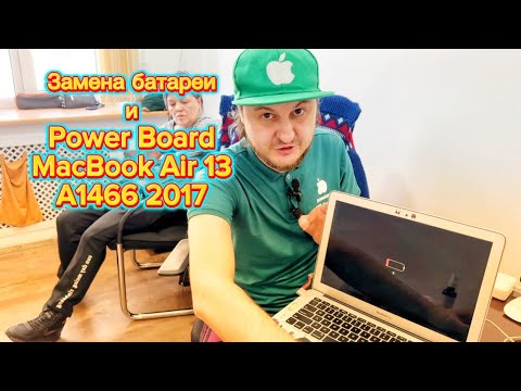 Видео: Не заряжается MacBook Air 13 A1466 2017
