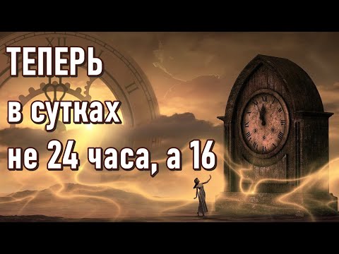 Видео: 🔹Иерархия времени. Настройки сознания-ченнелинг