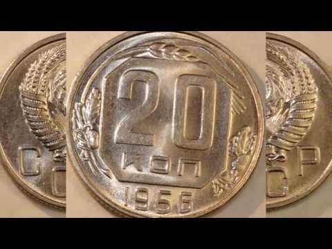 Видео: Погодовка СССР. 20 копеек 1921 1957 годы, редкие, дорогие. Виды гербов монет СССР. Нумизматика.