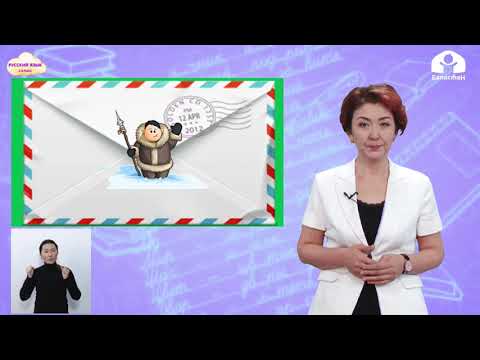 Видео: Русский язык 2 класс / Слово и предложение / ТЕЛЕУРОК 14.01.21