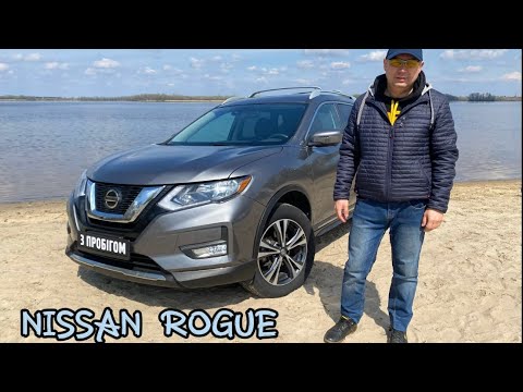 Видео: Nissan Rogue 2,5i 2017 Тест Драйв