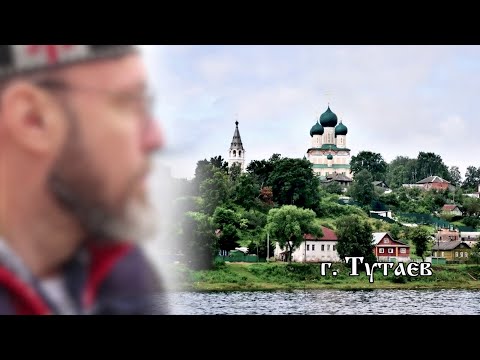 Видео: Тутаев. Два берега одной реки