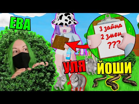 Видео: ПРЯТКИ, НО ЛАНА ЗАПОМНИЛА ВСЕ ПРЕДМЕТЫ! Roblox Hide and Seek Transform