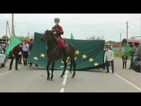 Видео: 25 апреля – День Черкесского флага!!! Старобжегокайская СБ