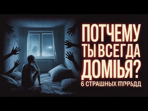 Видео: Любите сидеть дома Потрясающая правда, о которой 99% не догадываются #интроверт #психология #домосед