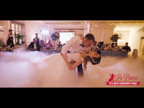 Видео: ШИКАРНЫЙ КЛАССИЧЕСКИЙ СВАДЕБНЫЙ ТАНЕЦ 2022 ГОДА | GORGEOUS CLASSIC WEDDING DANCE