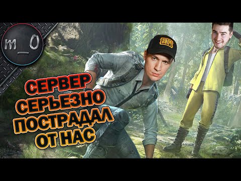 Видео: Сервер серьезно пострадал от нас/ Дуо с RANGA / BEST PUBG