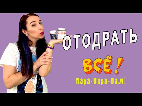 Видео: Тест воска для бровей / nikk mole /henna expert /честные отзывы