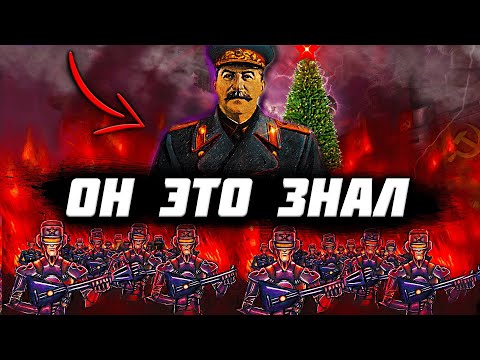 Видео: Почему Сталин ЗАПРЕЩАЛ Новый год? Самый ШОКИРУЮЩИЙ УКАЗ вождя!