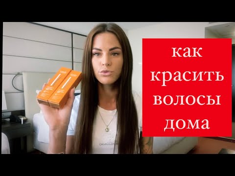 Видео: ТОНИРОВАНИЕ ДОМА / КОРОТКО И ЯСНО