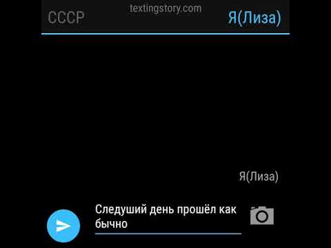 Видео: Переписка Стран (7/?) *СовоРейх*