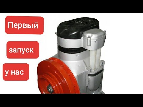 Видео: Обзор Компрессор У43102А  Первый запуск У нас 4года просто стоял Мы его  модернизировали немного.