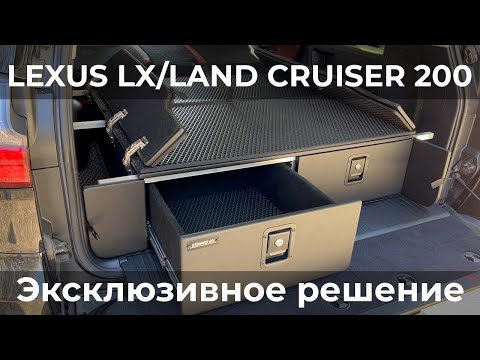 Видео: Органайзер - спальник в багажник автомобиля Lexus LX/Land Cruiser 200