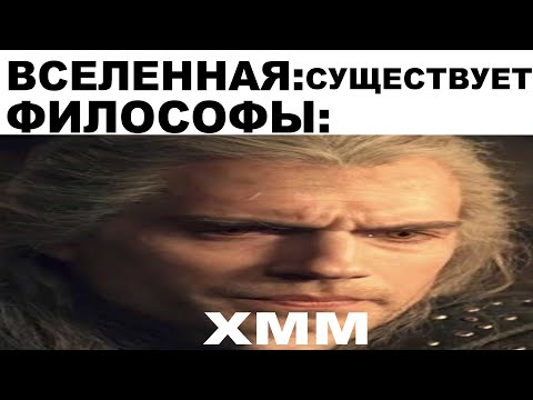 Видео: Мемы | Дневная подборка мемов 107