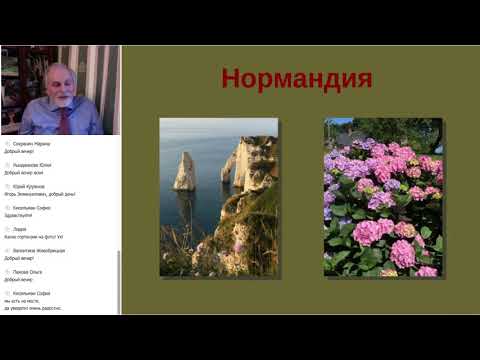 Видео: Нормандия 1