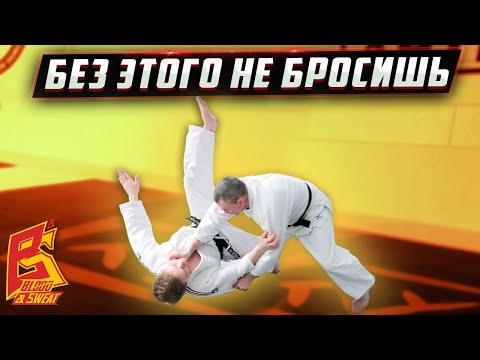 Видео: Без ЭТОГО не бросишь / Основы техники передвижения и подготовки бросков в дзюдо