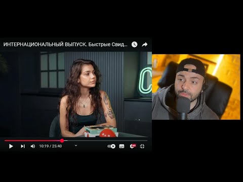 Видео: Быстрые свидания / Cоциальный Интеллект и Харизма