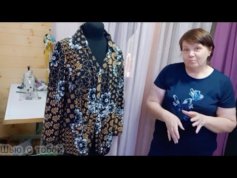 Видео: Самый надёжный способ моделирование по лекало.Блуза из штапеля.