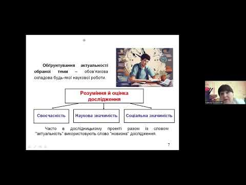 Видео: Перспективи наукових досліджень