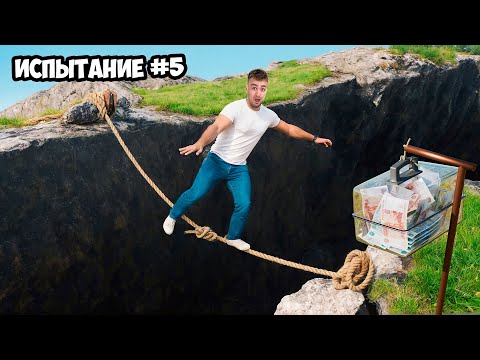 Видео: ГОНКА! ВЫПОЛНИ 7 БЕЗУМНЫХ ЗАДАНИЙ, ЧТОБЫ ВЫИГРАТЬ ДЕНЬГИ!