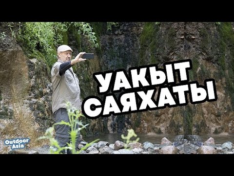 Видео: Қапал батыр Жетісу жеріне не үшін келді? | Таңғажайып табиғат