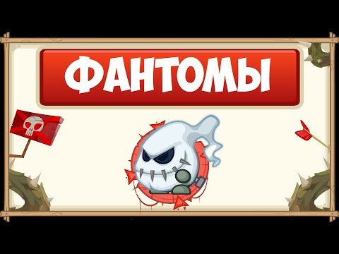 Видео: ПРОХОЖДЕНИЕ БОССА ФАНТОМЫ БЕЗ ДОНАТА С ОЗВУЧКОЙ | WORMIX MOBILE