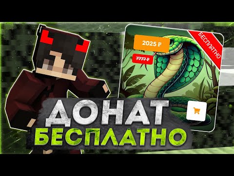 Видео: БЕСПЛАТНЫЙ ДОНАТ НА РИЛИВОРЛД!! 🔥 ОТКРЫТИЕ НОВОГОДНИХ КЕЙСОВ 🔥 НОВОГОДНИЙ КЕЙС 🔥 REALLYWORLD