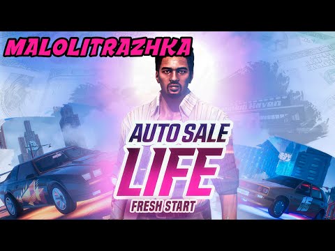 Видео: Auto Sale Life: Fresh Start - Симулятор автодилера - Первый взгляд