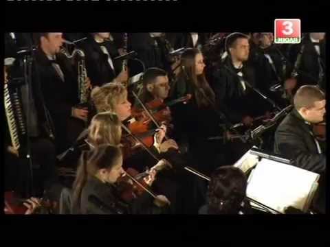 Видео: "Эдуард Артемьев  Музыка поколений", Брест 21.06.2014 г. Президентский оркестр Республики Беларусь