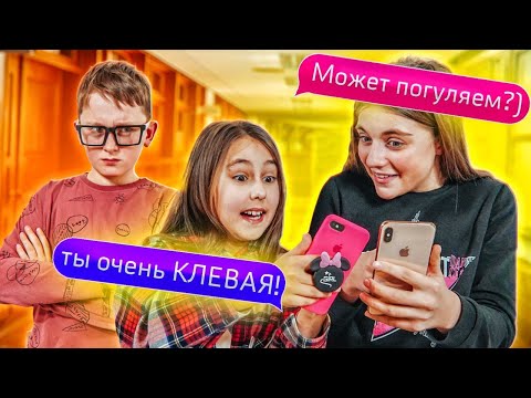 Видео: ДЕВОЧКИ ЗНАКОМЯТСЯ С МАЛЬЧИКАМИ В ИНТЕРНЕТЕ!!!