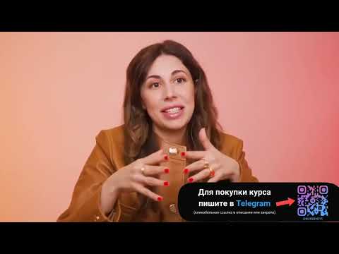 Видео: СЛИВ КУРСА Виктория Молдавская Точка роста. Тариф Один на один с экспериментами 2024