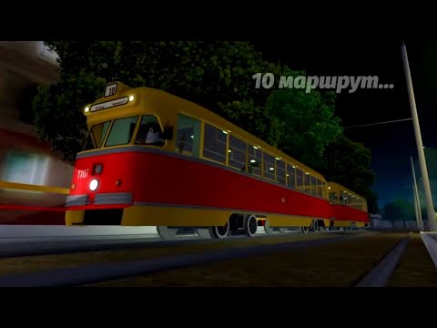 Видео: НОВЫЙ МАРШРУТ В TASHTRAM НА СМЕ ИЗ РВЗ-6! 