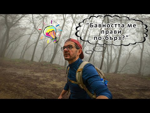 Видео: 4 СЪВЕТА Как Да Си ПОДОБРИМ Времето На 5000 м (+) и Да Избегнем Контузии