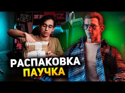 Видео: Распаковка фигурки Человека-паука с АлиЭкспресс!