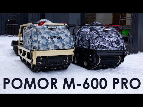 Видео: Новинка! Мотобуксировщик POMOR M-600 PRO