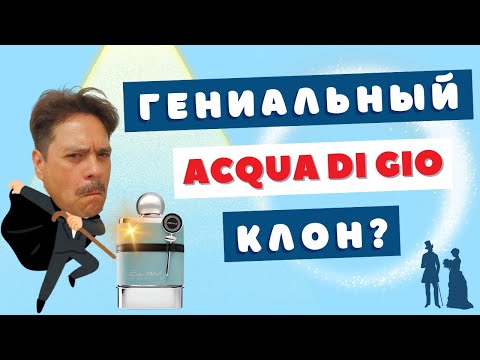 Видео: Armani VS Armaf: Битва титанов за мелкий прайс
