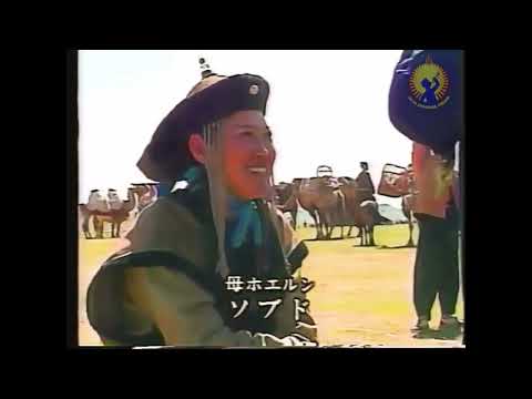 Видео: Мөнх тэнгэрийн хүчин дор киноны тухай Япончуудын хийсэн нэвтрүүлэг 1992 оны Улаанбаатар, хөдөө нутаг