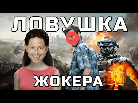 Видео: Скам десятилетия | Battlefied 6
