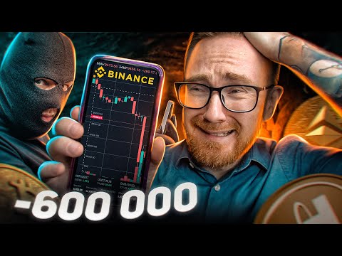 Видео: ПОВЕЛСЯ НА ТОТ САМЫЙ ЗАРАБОТОК на Binance и вот что случилось...